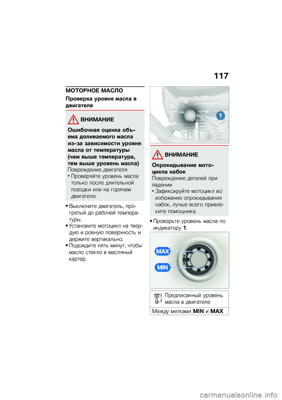 BMW MOTORRAD R NINE T URVAN G/S 2020  Руководство по эксплуатации (in Russian) ���8
�<�	�/�	�:�$�	�  �<��)�A�	
�?��
����� ���
��\f�+ ����� ��
���D�����
��$��<��$�� 
�	�6��>�
�1�\f��+ �
���\f�� �
�>�`�,��� �
�
�������
�D�
 �������