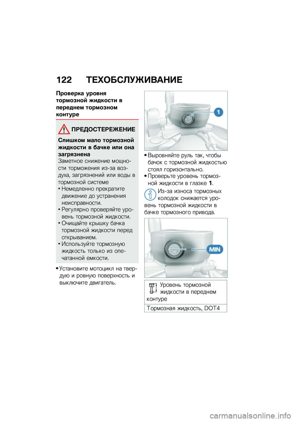 BMW MOTORRAD R NINE T URVAN G/S 2020  Руководство по эксплуатации (in Russian) ��&�& �/� �_�	��)�A�!�Q����$�� 
�?��
����� ���
��\f�+��
���
�5�\f�
�9 �E��
��
��� ������
�\f�� ��
���
�5�\f�
���
�\f����
�?�:� �3�	�)�/� �:� �Q� �$�� 
�)���6�