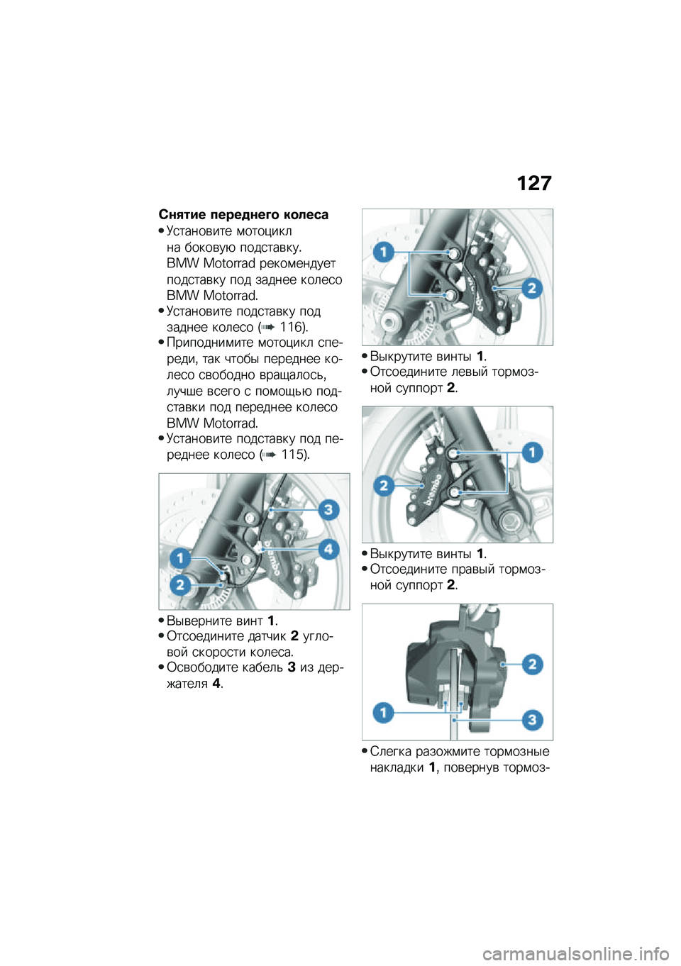 BMW MOTORRAD R NINE T URVAN G/S 2020  Руководство по эксплуатации (in Russian) ��&�8
�)�\f�+��� �����
�\f��D�
 ��
����
�8�
�����\b��� �\f����)���	�� �����\b��+ ����
���\b���!��� �������� �����\f����������
���\b��