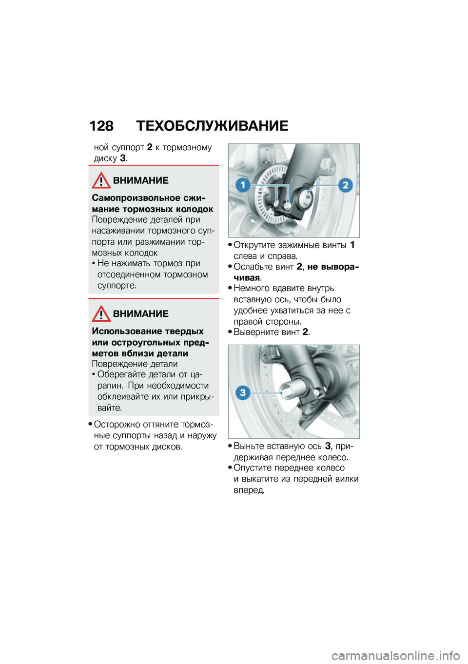 BMW MOTORRAD R NINE T URVAN G/S 2020  Руководство по эксплуатации (in Russian) ��&�@ �/� �_�	��)�A�!�Q����$�� 
���  �
�������&� ����\f�����\f����
���C�!
��$��<��$�� 
�)���
���
��5��
���\f�
� ��E��,���\f�� ��
���
�5�\f�-�0 ��
��
