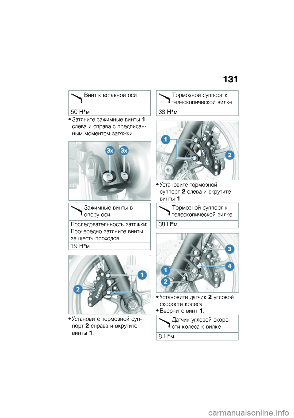 BMW MOTORRAD R NINE T URVAN G/S 2020  Руководство по эксплуатации (in Russian) ��C�
�*��� � �\b�
���\b���  ��
�
�c�` �7�o�\f
�.���
���� �����\f��$� �\b����$��
�	��\b� � �
����\b� �
 �������
�����$�\f �\f��\f�����\f ����
���