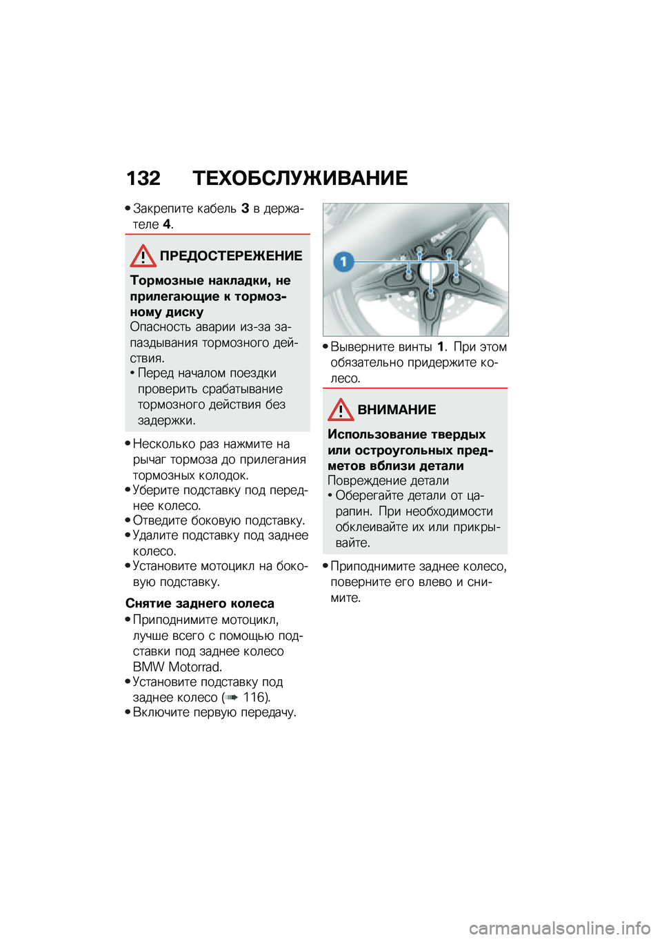 BMW MOTORRAD R NINE T URVAN G/S 2020  Руководство по эксплуатации (in Russian) ��C�& �/� �_�	��)�A�!�Q����$�� 
�.�������� �����	�&�C�\b ���������	��(�!
�?�:� �3�	�)�/� �:� �Q� �$�� 
�/�
���
�5�\f�-� �\f�����
���c �\f�������D��7�*�� �