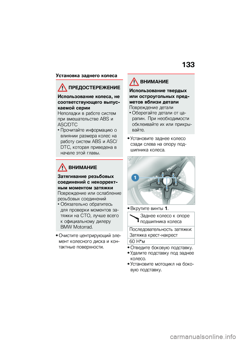BMW MOTORRAD R NINE T URVAN G/S 2020  Руководство по эксплуатации (in Russian) ��C�C
�!����\f�
��� �5��
�\f��D�
 ��
����
�?�:� �3�	�)�/� �:� �Q� �$�� 
����
���5�
���\f�� ��
�����c �\f���
�
���������7�*��D�
 ��-����,�����
�9 ����