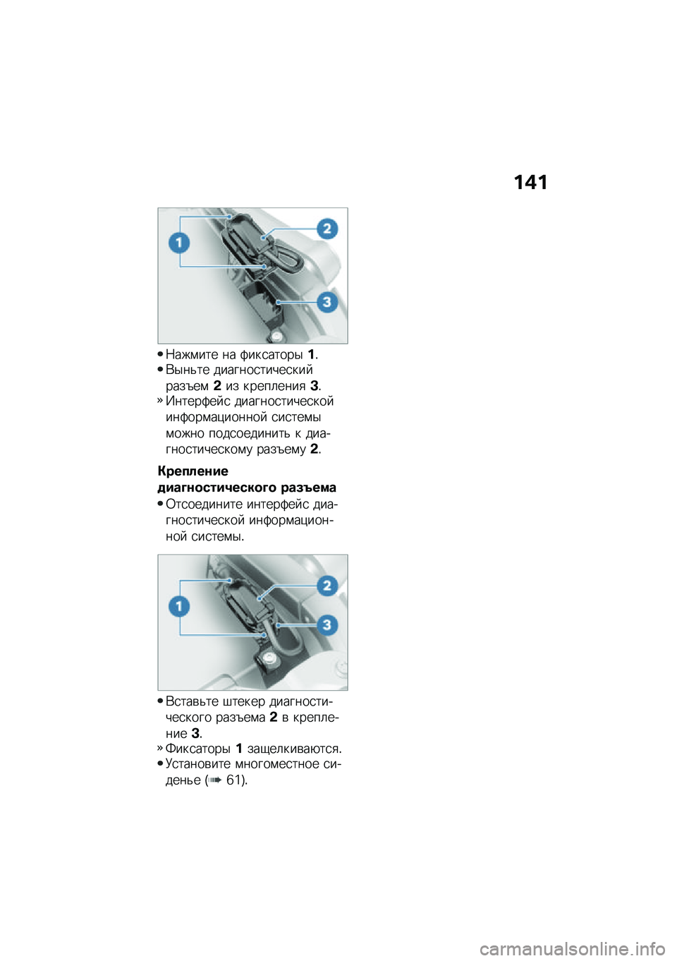 BMW MOTORRAD R NINE T URVAN G/S 2020  Руководство по эксплуатации (in Russian) ��(�
�7���\f��� �� �:���
�����$��!�*�$��&�� �������
�����
��� ����6��\f�&�� �����	����
�C�!�M�����:�� �
 �������
�����
��� ���:���\f��