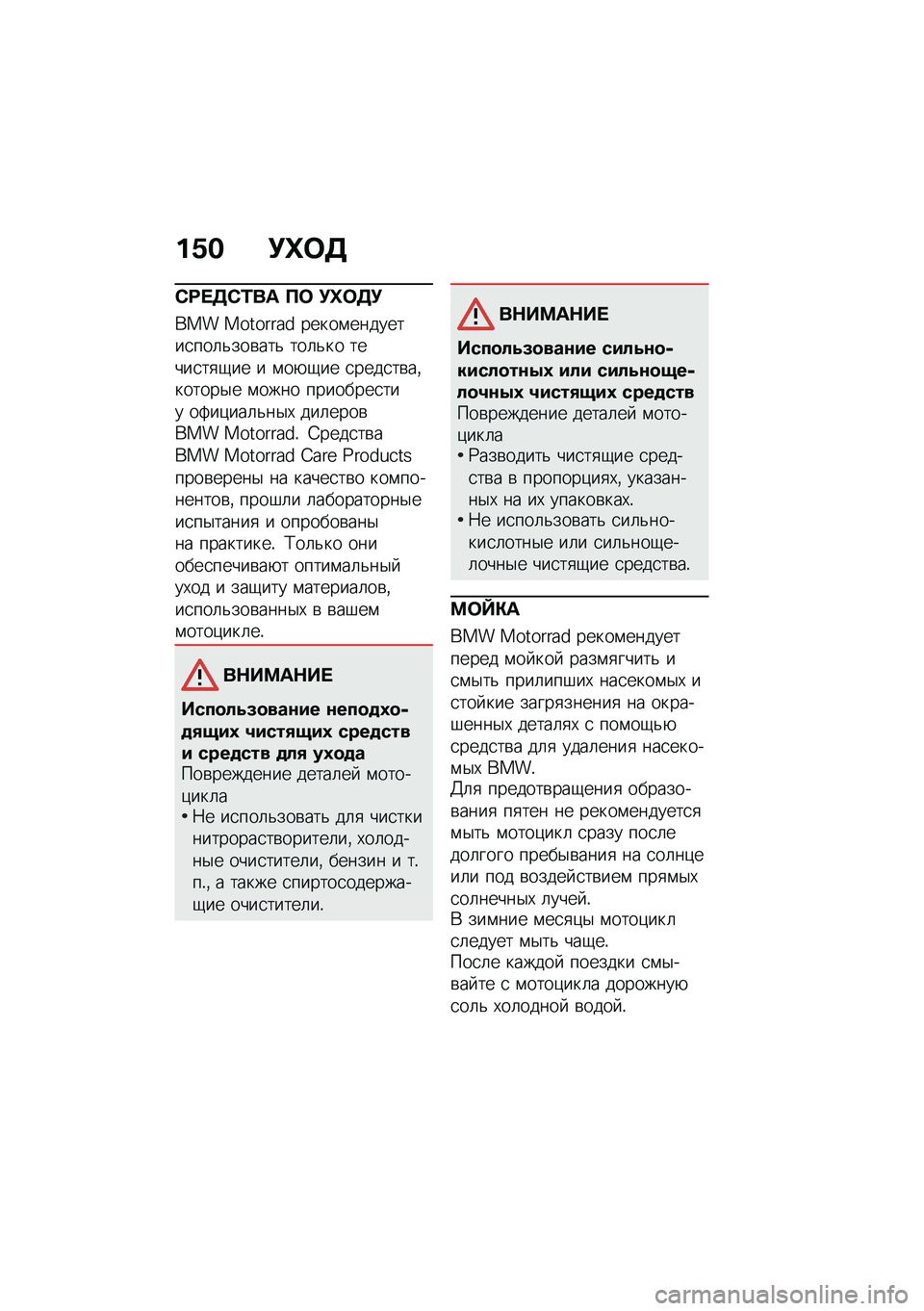 BMW MOTORRAD R NINE T URVAN G/S 2020  Руководство по эксплуатации (in Russian) ��.� �!�_�	�3
�)�:� �3�)�/�� �?�	 �!�_�	�3�!
��� �������� �����\f��������
���	�&���\b���& ���	�&�� �����
��
�-�� � �\f��+�-�� �
����
��\b��%����