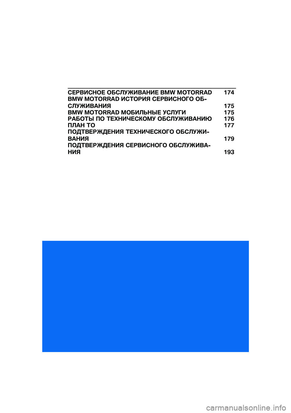BMW MOTORRAD R NINE T URVAN G/S 2020  Руководство по эксплуатации (in Russian) �)� �:���)�$�	�  �	��)�A�!�Q����$��  ��� ��w�O�w�p�p�J�I ��8�(��� ��w�O�w�p�p�J�I ��)�/�	�:��% �)� �:���)�$�	�P�	 �	��,�)�A�!�Q����$��%��8�.��� ��w�O�w�p�p�J�I �<�	���A