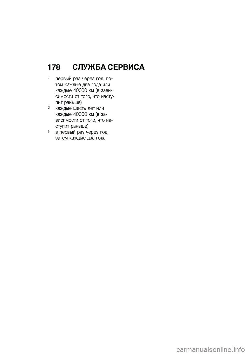 BMW MOTORRAD R NINE T URVAN G/S 2020  Руководство по эксплуатации (in Russian) ��8�@ �)�A�!�Q�� �)� �:���)�
�Q����\b�$�  ��� ����� ����% ������\f �����$� ��\b� ���� ��	������$� �]�`�`�`�` ��\f �G�\b ���\b���
��\f��
�� �� ��