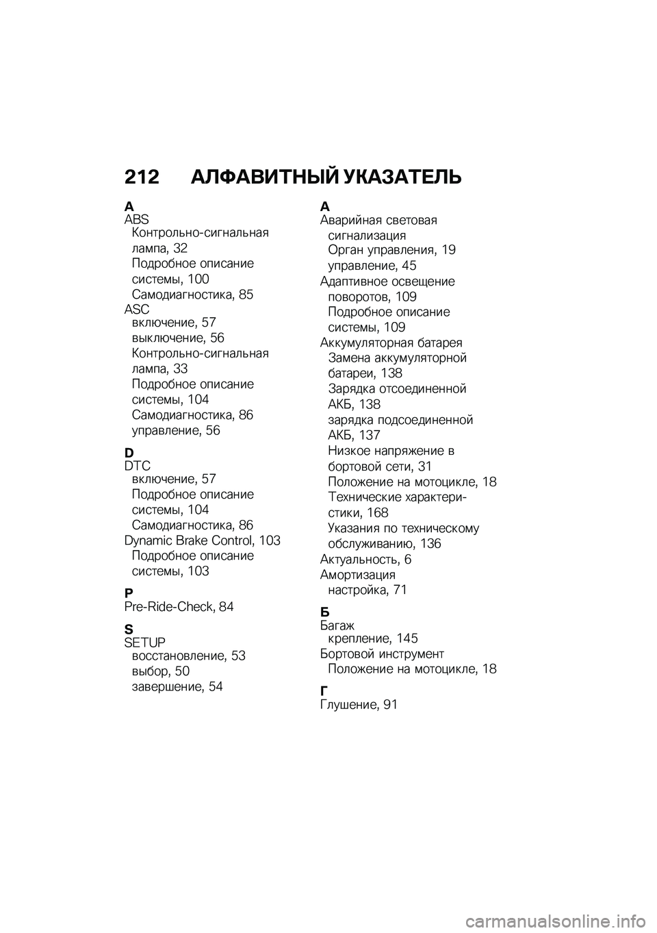 BMW MOTORRAD R NINE T URVAN G/S 2020  Руководство по эксплуатации (in Russian) �&��& ��A�;����/�$�R�f �!�"��#��/� �A�F
�J�=��<�L������	�&����
�����	�&���
�	��\f���% �Z�2��������� ����
�����
��
���\f�$�% �\�`�`�4��\f��������
��