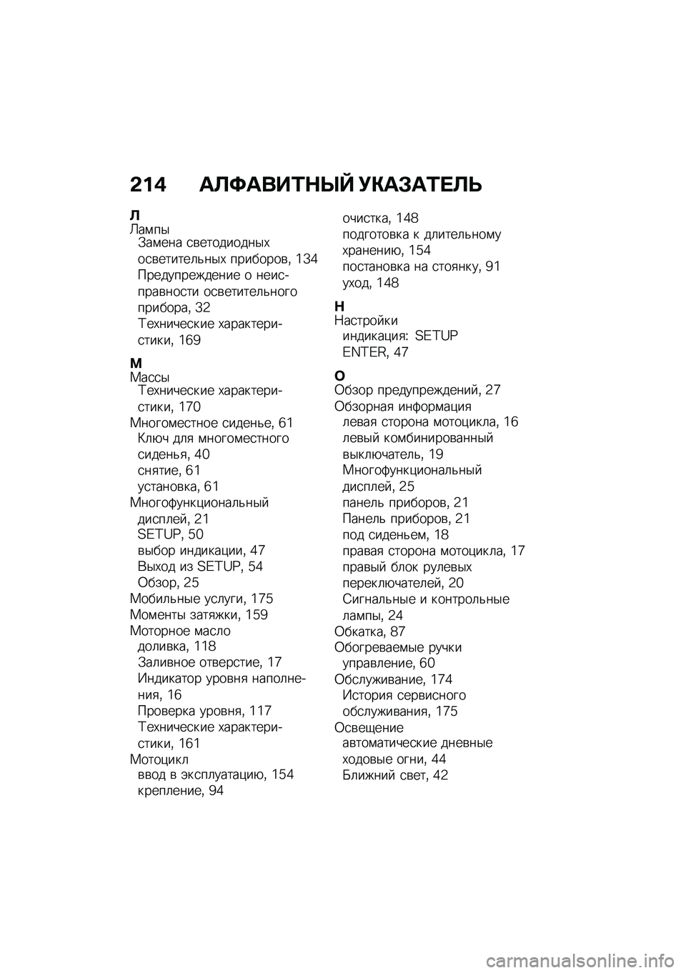 BMW MOTORRAD R NINE T URVAN G/S 2020  Руководство по эксплуатации (in Russian) �&��( ��A�;����/�$�R�f �!�"��#��/� �A�F
�A�T��\f��$�.��\f��� �
�\b���������$�,��
�\b������	�&��$�, ��������\b�% �\�Z�]�������������� � ����
����