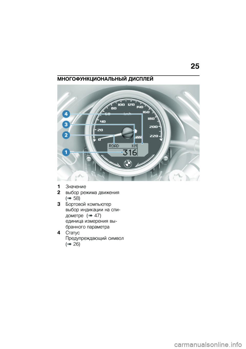 BMW MOTORRAD R NINE T URVAN G/S 2020  Руководство по эксплуатации (in Russian) �&�.
�<�$�	�P�	�;�!�$�"�=��	�$��A�F�$�R�f �3��)�?�A� �f
��.�������
�&�\b�$��� �����\f� ��\b������
�G�c�_�H
�C�K�����\b��  ���\f��&�+����\b�$��� �������)��