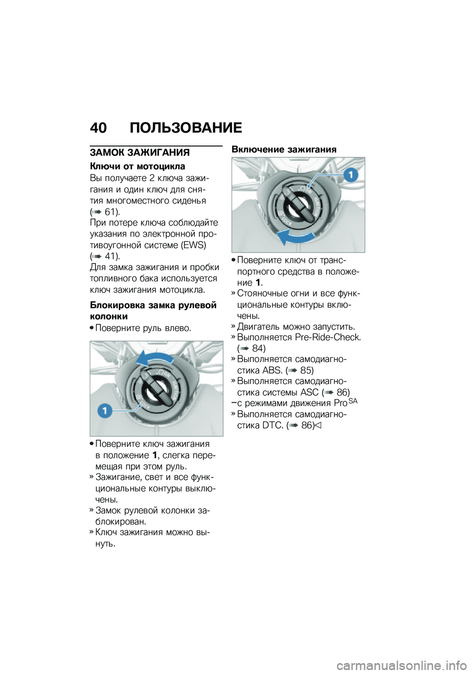 BMW MOTORRAD R NINE T URVAN G/S 2020  Руководство по эксплуатации (in Russian) �(� �?�	�A�F�#�	���$�� 
�#��<�	�" �#��Q��P��$��%
�"��7�1� �
� ��
��
�����
�*�$ ���	������ �2 ��	�+�� ����������
 � ���� ��	�+� ��	�
 �
��
����
 �\f�