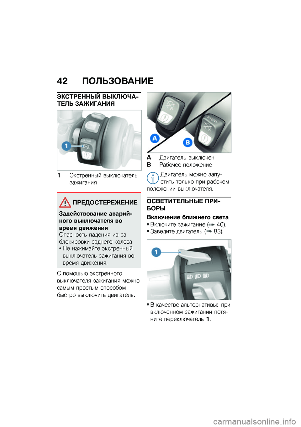 BMW MOTORRAD R NINE T URVAN G/S 2020  Руководство по эксплуатации (in Russian) �(�& �?�	�A�F�#�	���$�� 
�G�"�)�/�:� �$�$�R�f ��R�"�A�g�b��,�/� �A�F �#��Q��P��$��%
��E��
������$�  �\b�$��	�+�����	�&���������

�?�:� �3�	�)�/� �:� �Q� �$�� 
�#��
��9�