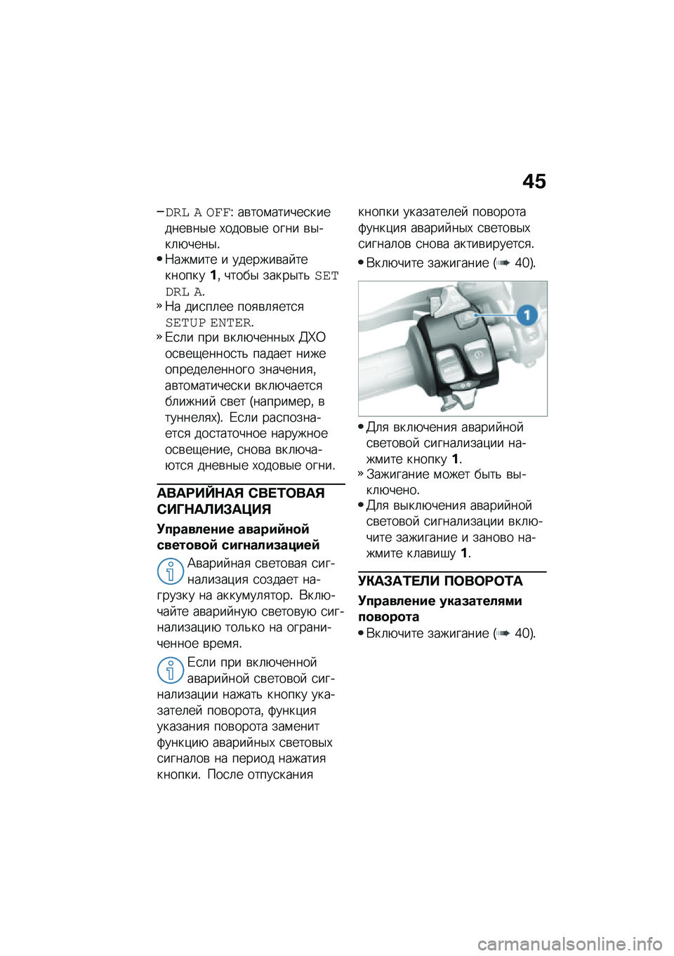 BMW MOTORRAD R NINE T URVAN G/S 2020  Руководство по эксплуатации (in Russian) �(�.
�
�� � ����U ��\b���\f������
�������\b��$� �,����\b�$� ���� �\b�$���	�+����$�!�7���\f��� � �������\b�� ����������% �����$ �����$�