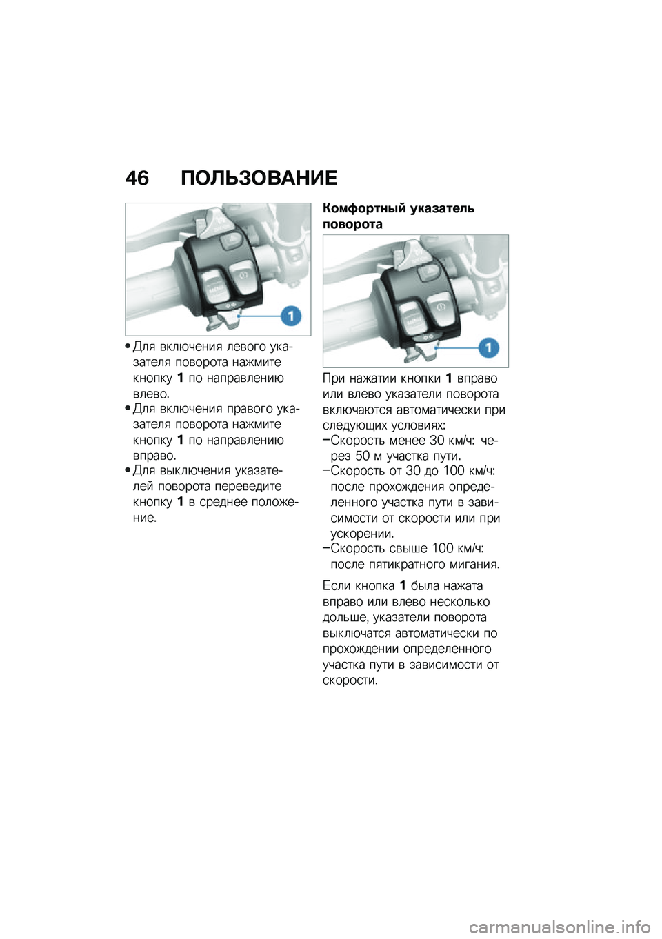BMW MOTORRAD R NINE T URVAN G/S 2020  Руководство по эксплуатации (in Russian) �(�2 �?�	�A�F�#�	���$�� 
�>�	�
 �\b��	�+�����
 �	��\b��� ���������	�
 ���\b����� ����\f������������ ������\b�	����+�\b�	��\b��!�>�	�
 �\b��	�+���