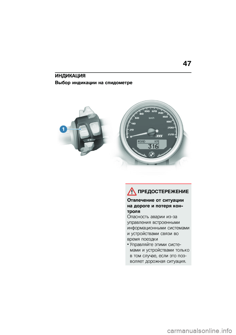 BMW MOTORRAD R NINE T URVAN G/S 2020  Руководство по эксплуатации (in Russian) �(�8
��$�3��"��=��%
��-�>�
� ��\f�
������ �\f� ����
�
�����
�?�:� �3�	�)�/� �:� �Q� �$�� 
�	�����1��\f�� �
� ���������\f� �
�
��
�D� � ��
����+ ��
�\f�,