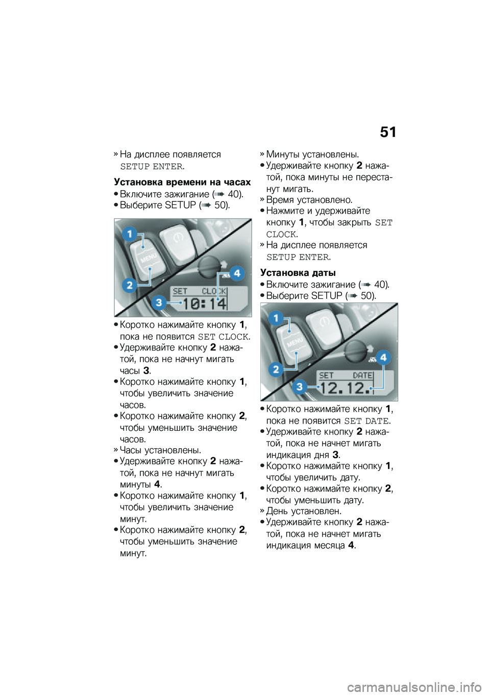 BMW MOTORRAD R NINE T URVAN G/S 2020  Руководство по эксплуатации (in Russian) �.�
�7� ���
��	�� ���
�\b�	�
���
�
���	�
� ��\f�	���!
�!����\f�
��� ������\f� �\f� �1����0
�*��	�+���� ��������� �G�]�`�H�!�*�$������ �<�D�C�X�Y �G