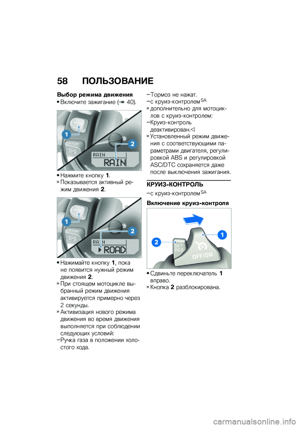 BMW MOTORRAD R NINE T URVAN G/S 2020  Руководство по эксплуатации (in Russian) �.�@ �?�	�A�F�#�	���$�� 
��-�>�
� ���E��� �
���E��\f��+
�*��	�+���� ��������� �G�]�`�H�!
�7���\f��� ��������!������$�\b����
�
 �����\b��$�  ����