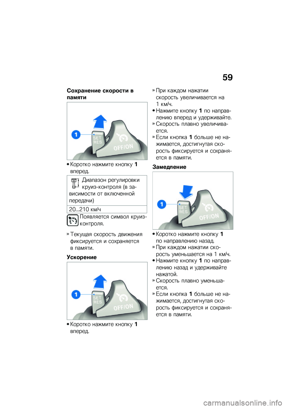 BMW MOTORRAD R NINE T URVAN G/S 2020  Руководство по эксплуатации (in Russian) �.�B
�)�
�0���\f��\f�� ���
��
��� �����+��
�L������ ����\f��� ��������\b������!
�>������� �����	����\b���������������	�
 �G�\b ��