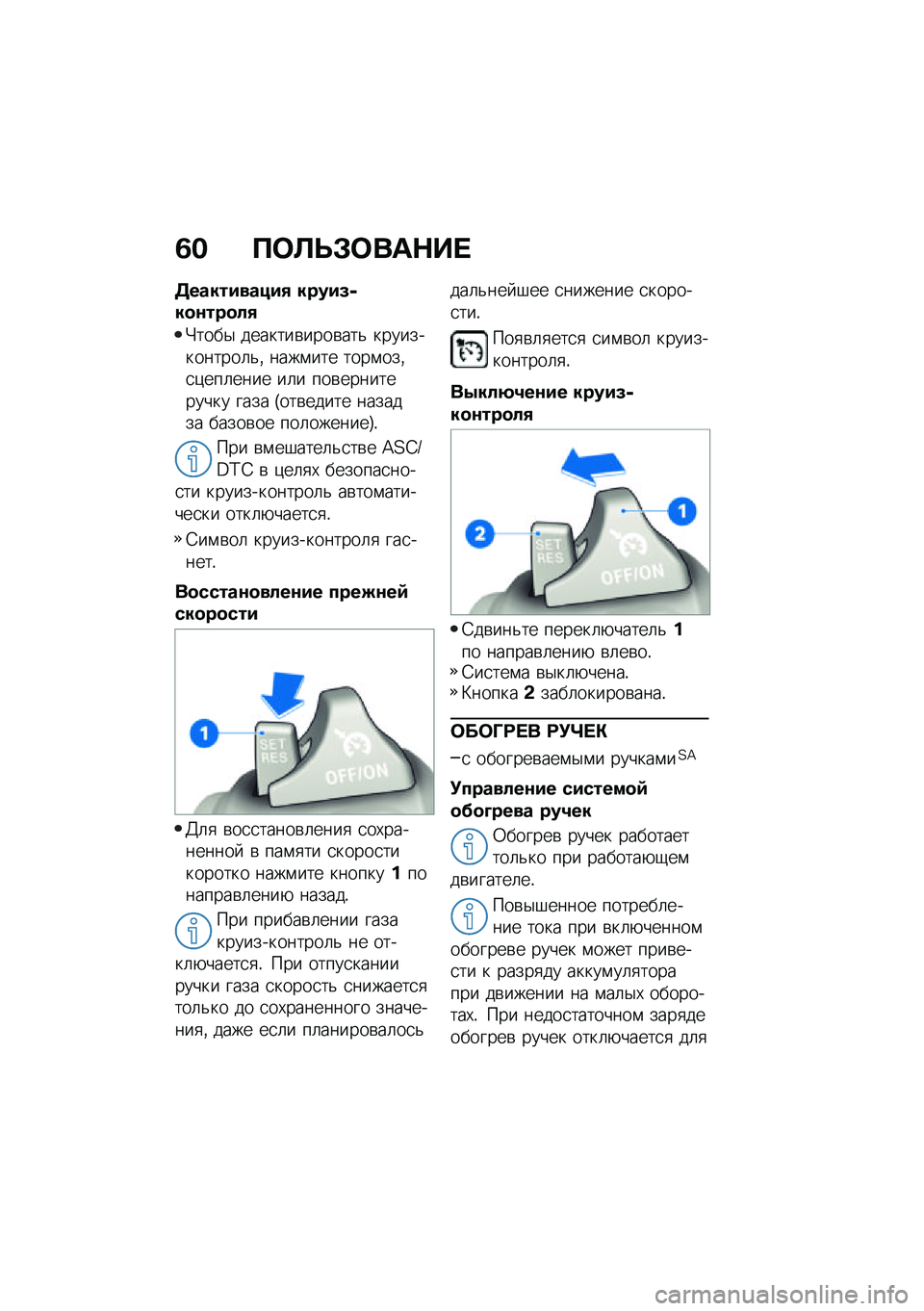BMW MOTORRAD R NINE T URVAN G/S 2020  Руководство по эксплуатации (in Russian) �2� �?�	�A�F�#�	���$�� 
�3����������+ �����5�,��
�\f���
��+
�"����$ �������\b����\b���& �������������	�&�% ����\f��� ����\f���%�
�)���	���