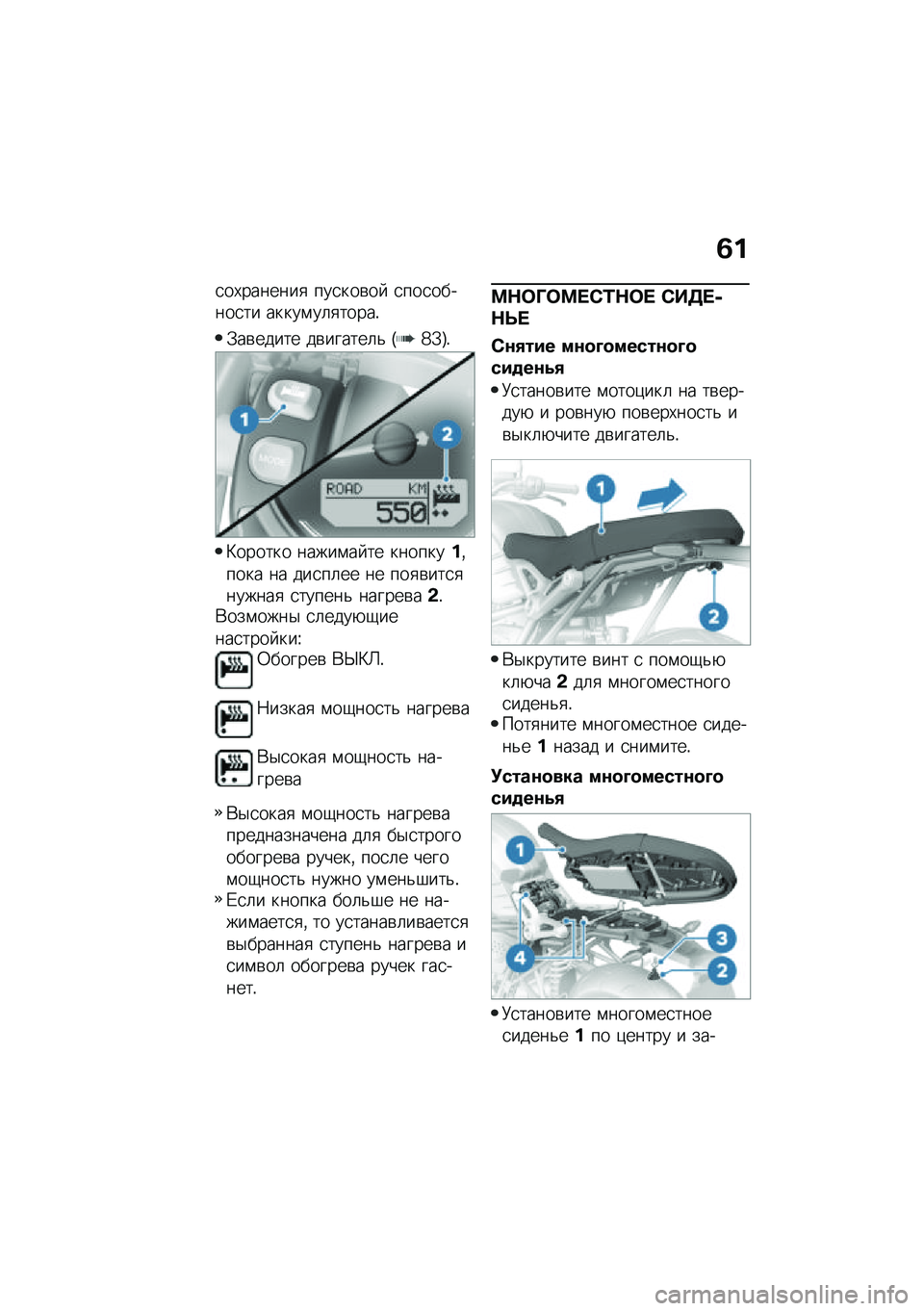BMW MOTORRAD R NINE T URVAN G/S 2020  Руководство по эксплуатации (in Russian) �2�
�
��,�������
 ���
���\b��  �
���
������
�� �����\f��	�
�����!
�.��\b����� ��\b������	�& �G�_�Z�H�!
�L������ �����\f�� �� ��������%��