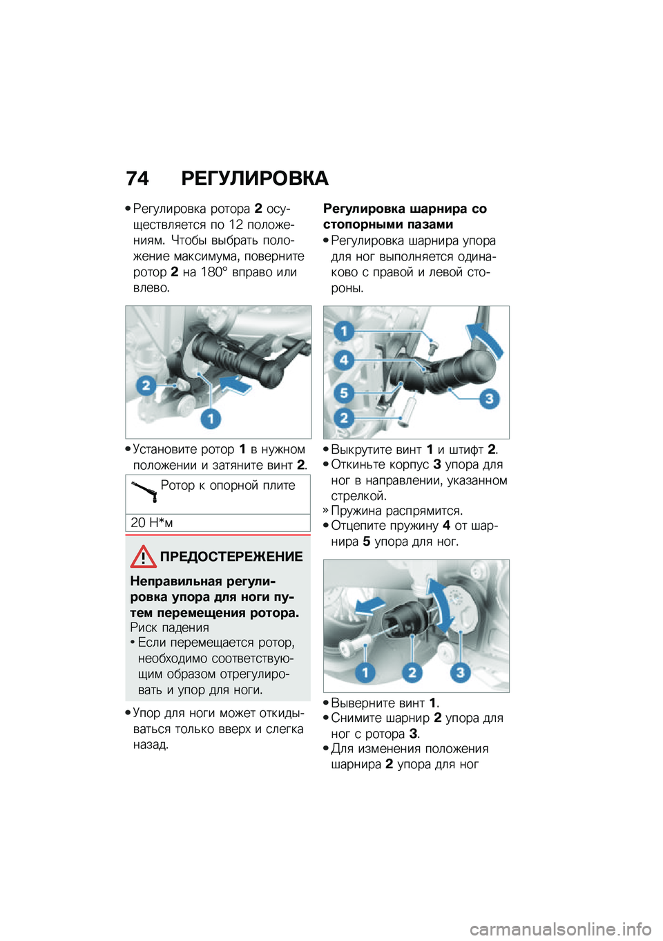 BMW MOTORRAD R NINE T URVAN G/S 2020  Руководство по эксплуатации (in Russian) �8�( �:� �P�!�A��:�	��"�
�9����	����\b�� �������&��
���-��
��\b�	�
���
�
 �� �\�2 ���	�������
�\f�! �"����$ �\b�$�����& ���	������� �\f���
��\f��\