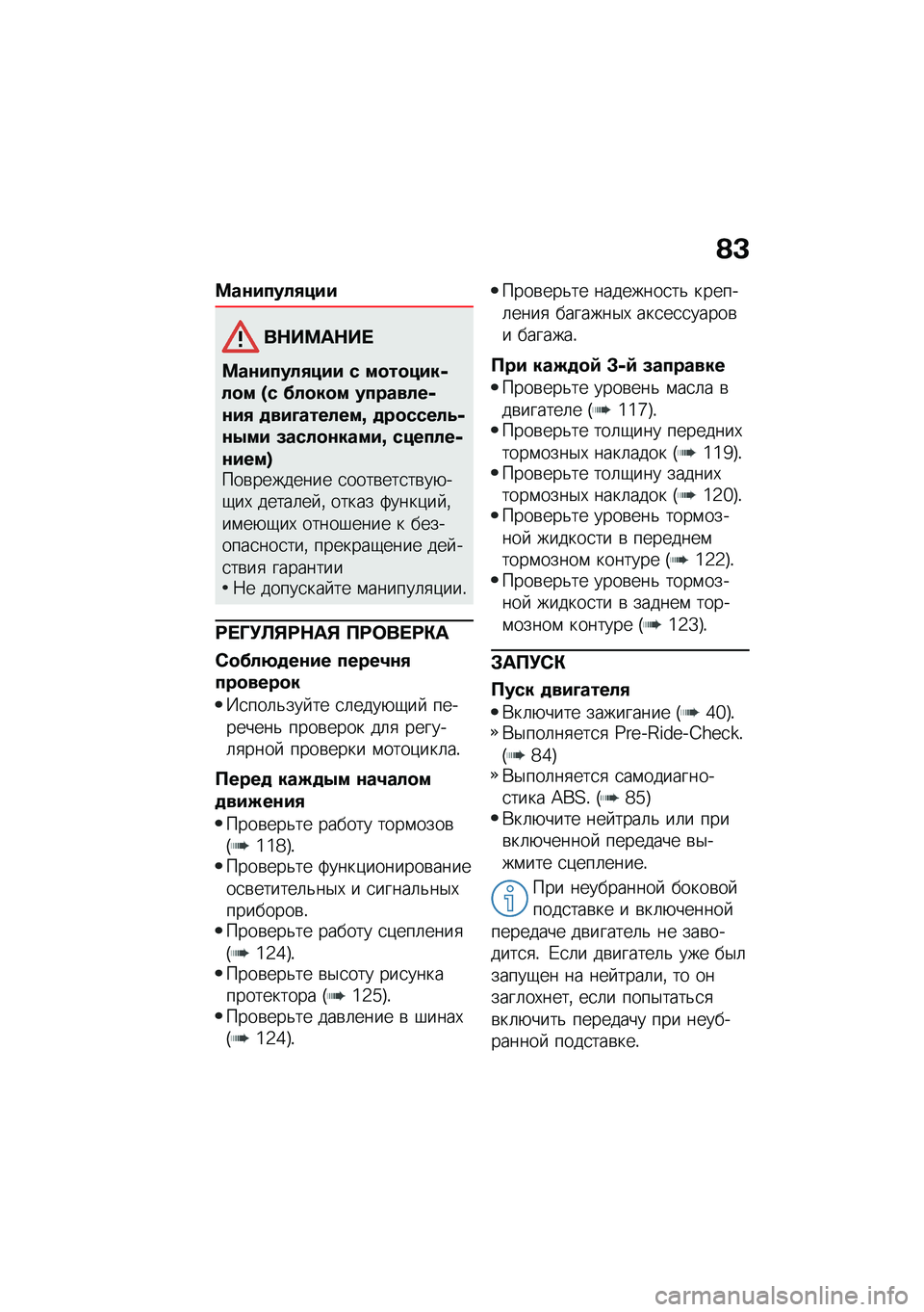 BMW MOTORRAD R NINE T URVAN G/S 2020  Руководство по эксплуатации (in Russian) �@�C
�<��\f�����+���
��$��<��$�� 
�<��\f�����+��� � ��
��
����,��
� �H� �>��
��
� ��������,�\f��+ �
���D�������c �
��
������,�\f�-�� �5����
�