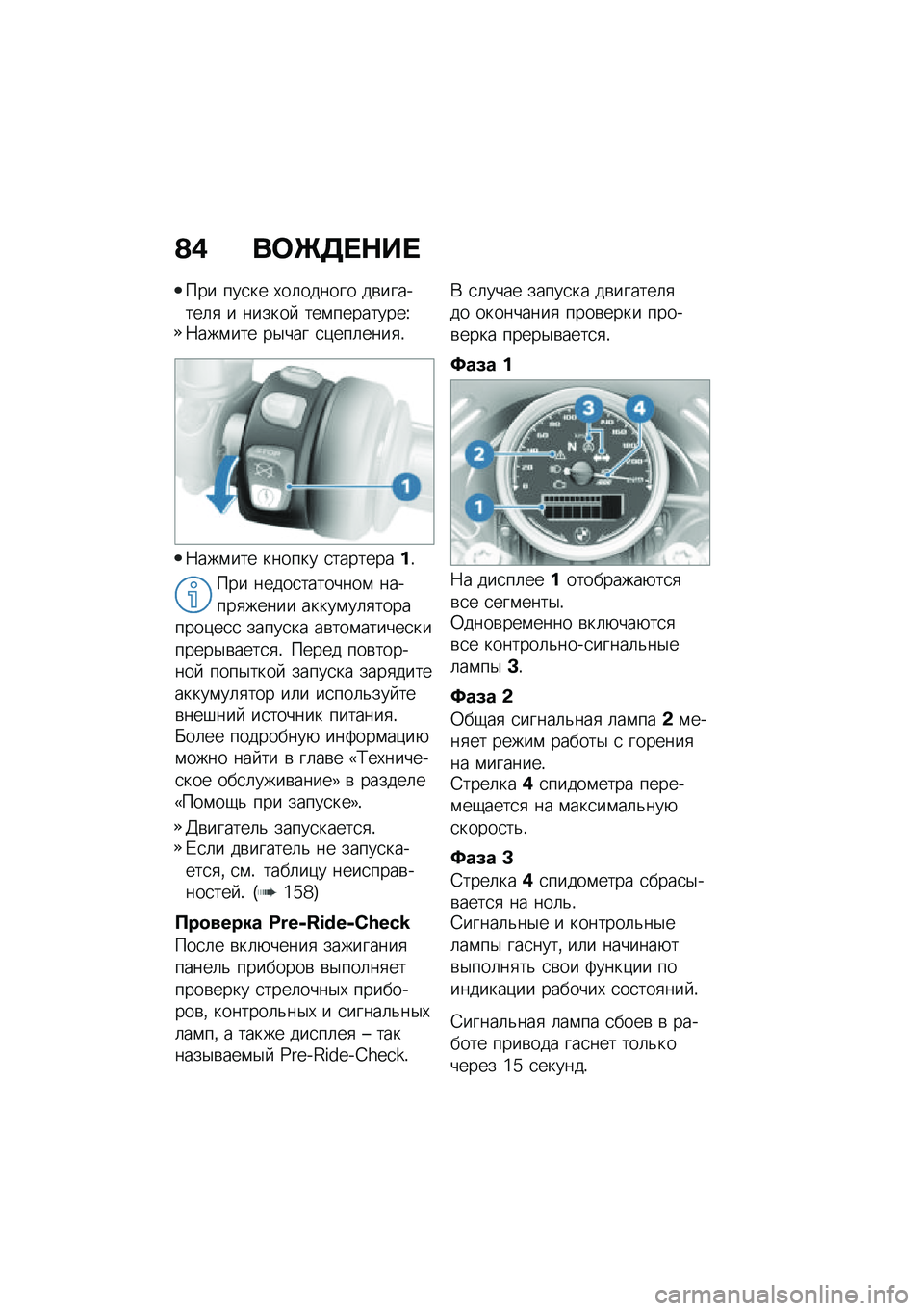 BMW MOTORRAD R NINE T URVAN G/S 2020  Руководство по эксплуатации (in Russian) �@�( ��	�Q�3� �$�� 
��� ���
�� �,��	������ ��\b�������	�
 � ������  ���\f���������U�7���\f��� ��$��� �
�)���	����
�!
�7���\f��� ������ �