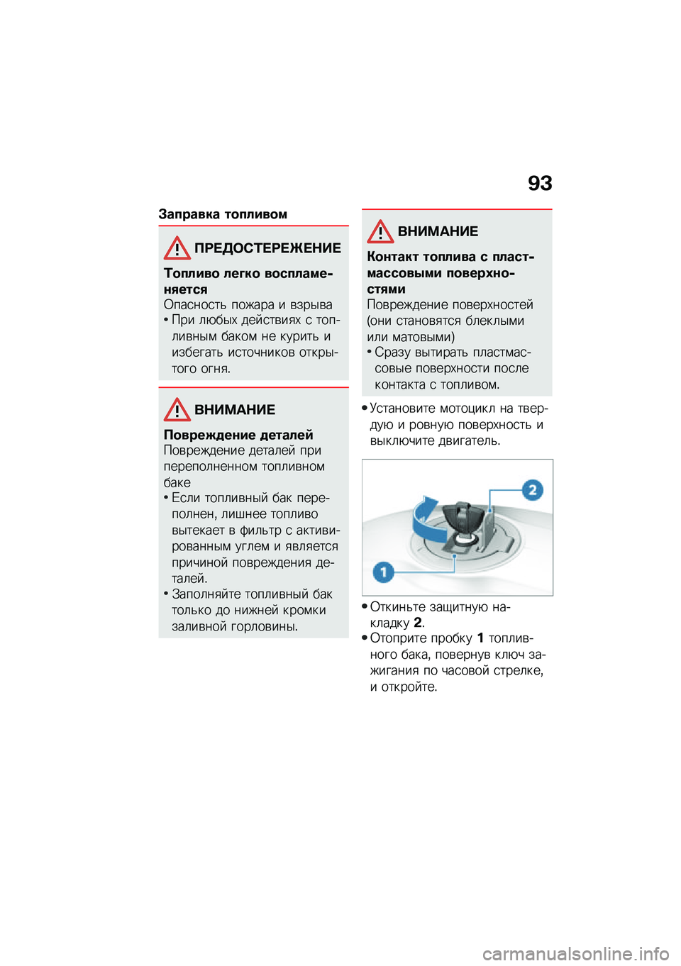 BMW MOTORRAD R NINE T URVAN G/S 2020  Руководство по эксплуатации (in Russian) �B�C
�#������� ��
�����
�
�?�:� �3�	�)�/� �:� �Q� �$�� 
�/�
�����
 ���D��
 ��
�������,�\f�+����+�0���
���
��& ������ � �\b���$�\b���� �	�+��$�, ��� 