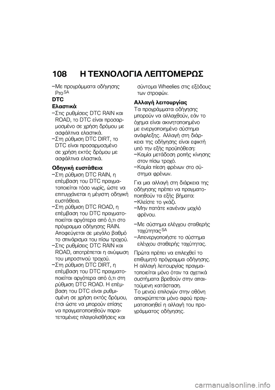 BMW MOTORRAD R NINE T URVAN G/S 2020  Εγχειρίδιο ιδιοκτήτη (in Greek) ���? � �2��C��#�R�#�� � �R���2�#�8��<�S�
�V�
 ���\f�#��*����	� �\f�"�+�#��\b���]���=�>
�H�M�L
��*��(�\f�
��
�2�	�� ��
����\b�
�� �A�B�@ �D�>�I�J ����D�U�>�A�( �	�