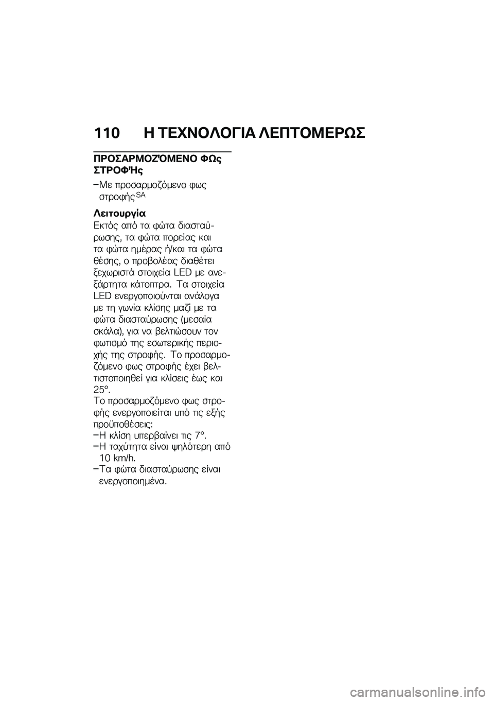 BMW MOTORRAD R NINE T URVAN G/S 2020  Εγχειρίδιο ιδιοκτήτη (in Greek) ��� � �2��C��#�R�#�� � �R���2�#�8��<�S�
��<�#���<�8�#�a�D�8���# �F�S�\b��2�<�#�F�Q�\b
�V�
 ���\f�\b����\f� ���
��\f �)���\b�	��\f�)�+��=�>
�R��
�\f������
�&��	��