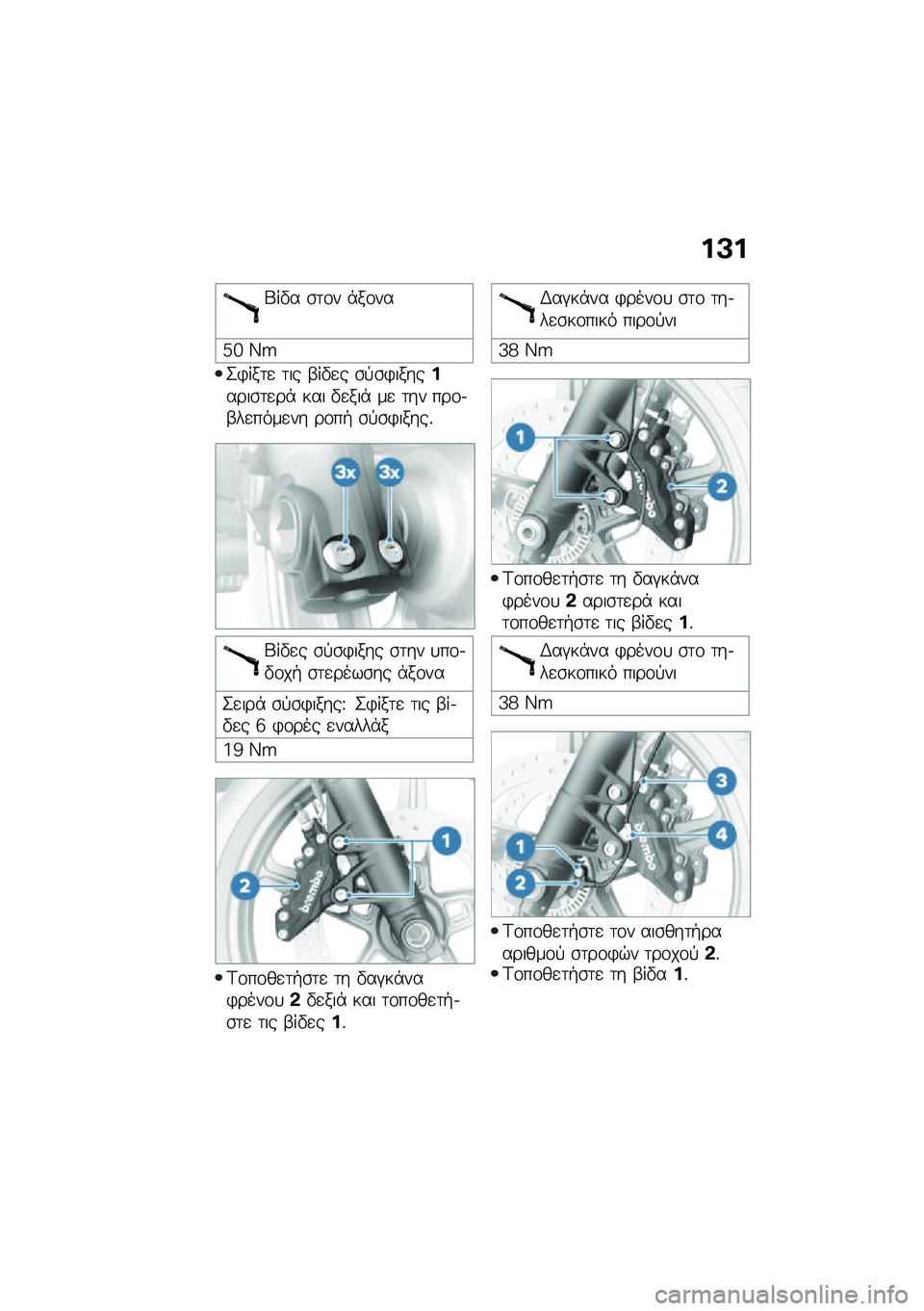 BMW MOTORRAD R NINE T URVAN G/S 2020  Εγχειρίδιο ιδιοκτήτη (in Greek) ��A�
�k��"� �\b�	�\f� �*��\f��
�j�e �J�P
�2�)���	�
 �	�� �-��"�
� �\b�!�\b�)���������\b�	�
��* ��� �"�
���* ��
 �	�� ���\f�.�-��
����
�� ��\f��+ �\b�!�\b�)��