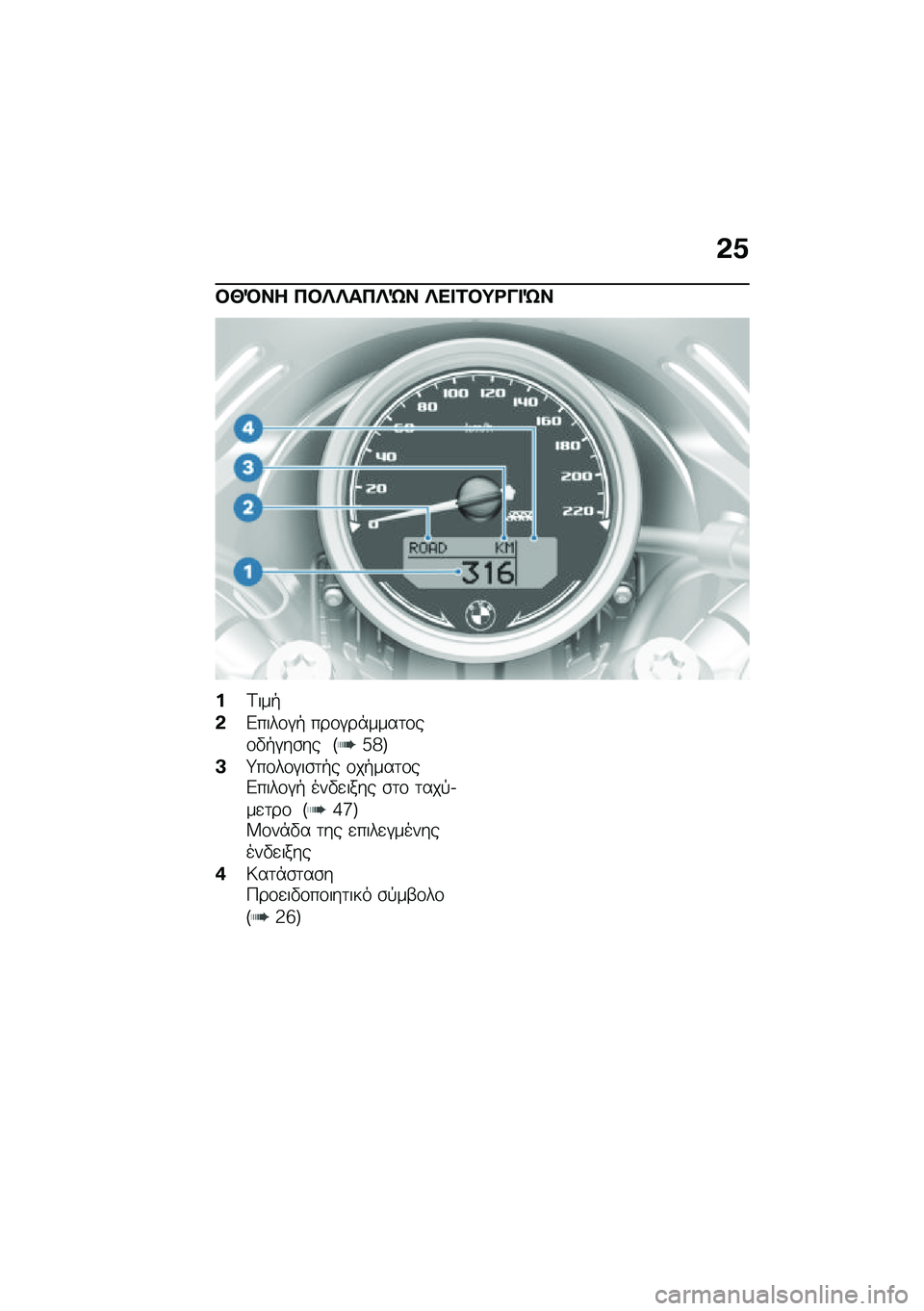 BMW MOTORRAD R NINE T URVAN G/S 2020  Εγχειρίδιο ιδιοκτήτη (in Greek) �&�1
�#�N�D�� ��#�R�R���R�j� �R�� �2�#�;�<�� �j�
��<���+
�&�&����\f�#�+ ���\f�#��*����	�\f��\f�"�+�#��\b�� �E�j�d�F
�A�g��\f��\f�#��\b�	�+� �\f��+���	�\f��&����\f�#