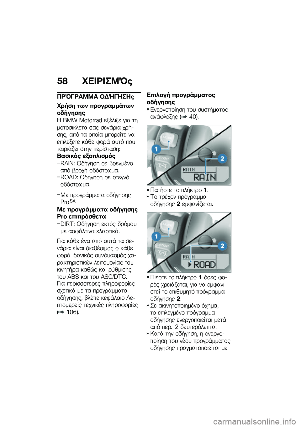 BMW MOTORRAD R NINE T URVAN G/S 2020  Εγχειρίδιο ιδιοκτήτη (in Greek) �1�? �C�� �<� ��8�D�\b
��<�D��<��8�8� �#�$�Q�����\b
�C���(� �\f�9�) �0���������\f�9�)������(��\b
�4 ��� �������� �
������
 �#�� �	���\f�	�\f�\b�����	