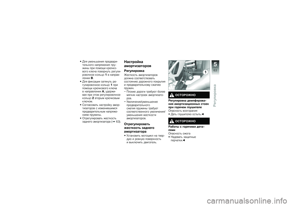 BMW MOTORRAD R NINE T RACER 2016  Руководство по эксплуатации (in Russian) �J��& ���
�%��$�
�%��& ���
������+�	�
���%�
�!�
 �%����&�)�
�%��& ����+�)��%� ��� ��
��
�.� ���*�\b��
�+��
�!�
 ���*�\b� ��
��
��%��	� ��
�!����+��
��
�\