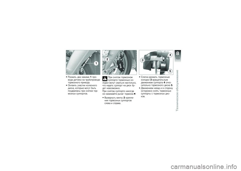 BMW MOTORRAD K 1300 R 2014  Руководство по эксплуатации (in Russian) �U���)��	� ��� ���)���� ���
�+��
�� ���	�\b��� �%� �	����
���
��
��
�	�
���
��%�
�!�
 �����
���"
�8���
��	� ��\b��\f�	�� ��
��
�\f�%�
�!�
���\f���