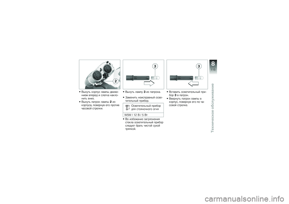 BMW MOTORRAD K 1300 R 2014  Руководство по эксплуатации (in Russian) �,��%��	� ��
����\f ����� ����)�
�+�%��
� ���
��
� � �\f��
�!�� �%����
�+�%��	� ��%���"
�,��%��	� ���	��
�% ������$����
����\f�� ��
��
��%�� �
