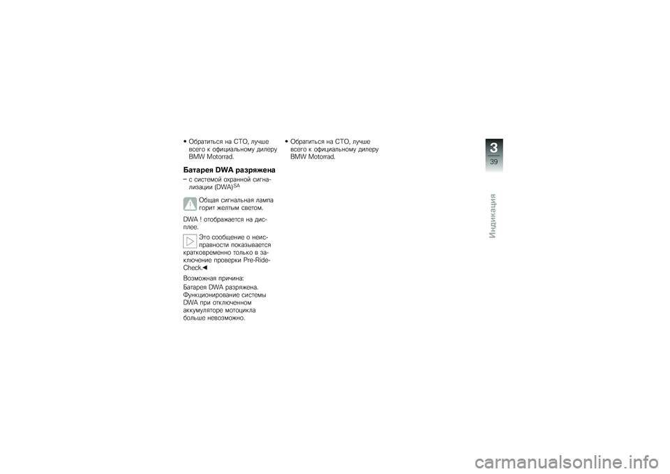 BMW MOTORRAD K 1300 R 2014  Руководство по эксплуатации (in Russian) �8����	��	��\f�& �%� �0�;�8� ���\b�$�
��\f�
�!�
 � �
�?�������%�
�� ����
����� �������� �"
�E�\b��\b��� �D��B ��\b�������\b
�\f �\f��\f�	�
��
� �
�-��
