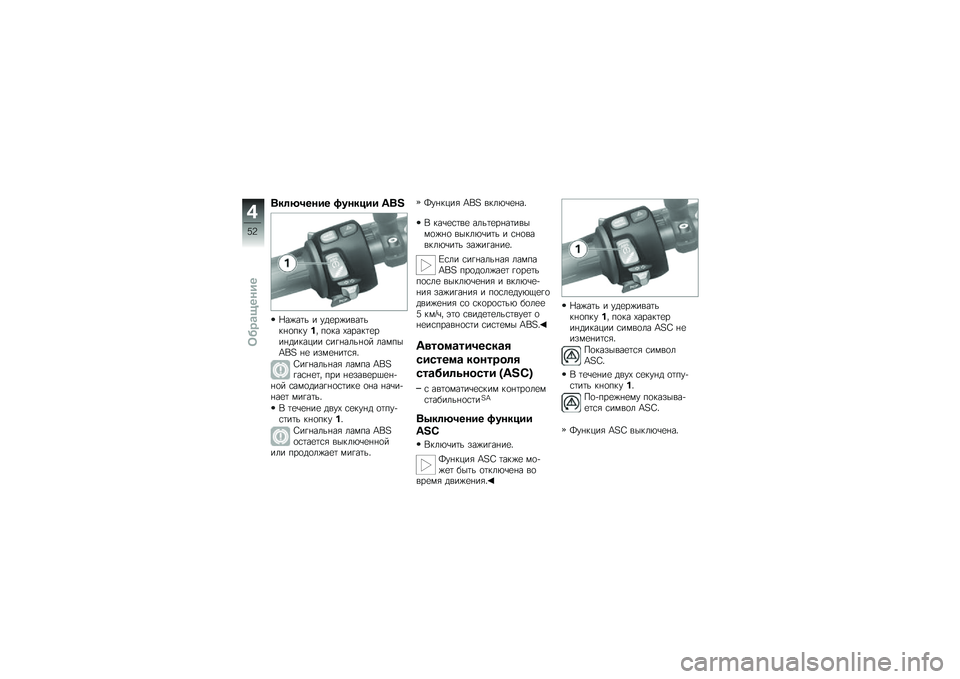 BMW MOTORRAD K 1300 R 2014  Руководство по эксплуатации (in Russian) �+��	�:����� �%������ �B��?
�P��)��	� � ���
��)����	���%�
���� � ��
�� �-�����	�
���%������� �\f��!�%����%�
� ������N��F �%�
 ����
�%��	�\f�