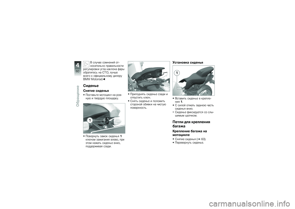 BMW MOTORRAD K 1300 R 2014  Руководство по эксплуатации (in Russian) �, �\f���\b��
 �\f�
��%�
�%�� �
�	�+�%�
�\f��	�
���%�
 ��������%�
�\f�	���
�!�����
��� ��!�� �%����
�%� �?����
����	��	�
�\f� �%� �0�;�8� ���\b�$�
��\f�
�!