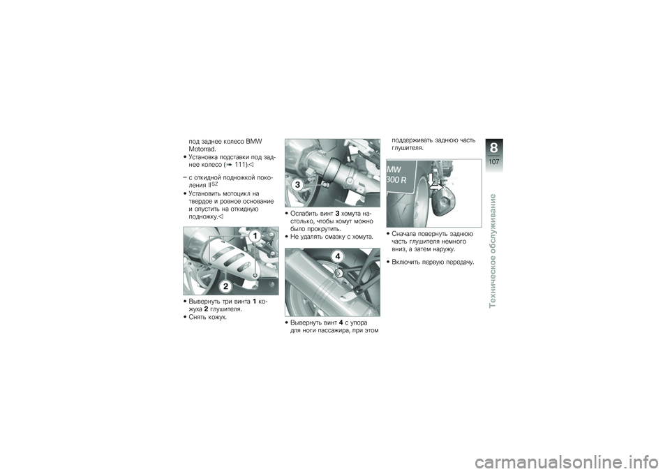 BMW MOTORRAD K 1300 R 2009  Руководство по эксплуатации (in Russian) 
�*�\b�	 � ��	��
�
 ��\b��
��\b �:�;�<�;�=�>�=�?�?�@�A�3
�\�����\b��� �*�\b�	������ �*�\b�	 � ��	�&��
�
 ��\b��
��\b �)����,�3
� �\b����	��\b� �*�\b�	��\b�#��\b� �*�