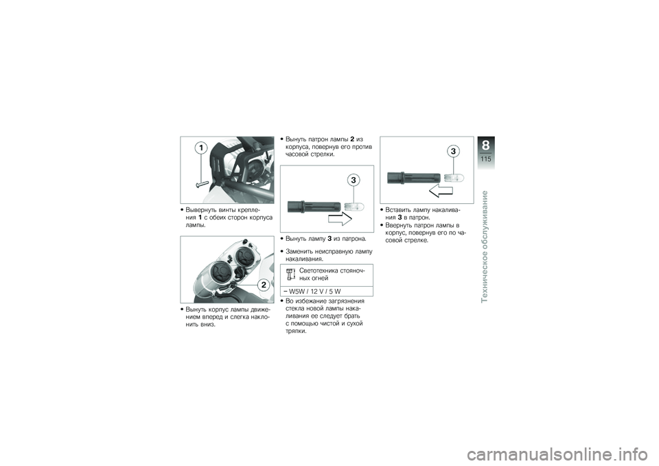 BMW MOTORRAD K 1300 R 2009  Руководство по эксплуатации (in Russian) 
�-���
���"��\f ����� ���
�*��
�&����.� �\b�$�
��1 ���\b��\b� ��\b��*�"������*��3
�-���"��\f ��\b��*�"� ����*� �	���#�
�&���
� ��*�
��
�	 � ���
���