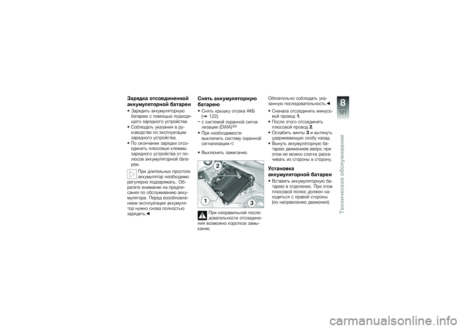 BMW MOTORRAD K 1300 R 2009  Руководство по эксплуатации (in Russian) 
�H���0��\f� �
���
��������
�C
��\f�\f�����0��
���
�C �*������
�X����	���\f ����"��"����\b���"�2�$�����
�2 � �*�\b��\b�6�\f�2 �*�\b�	�1�\b�	��&�6�
��\b