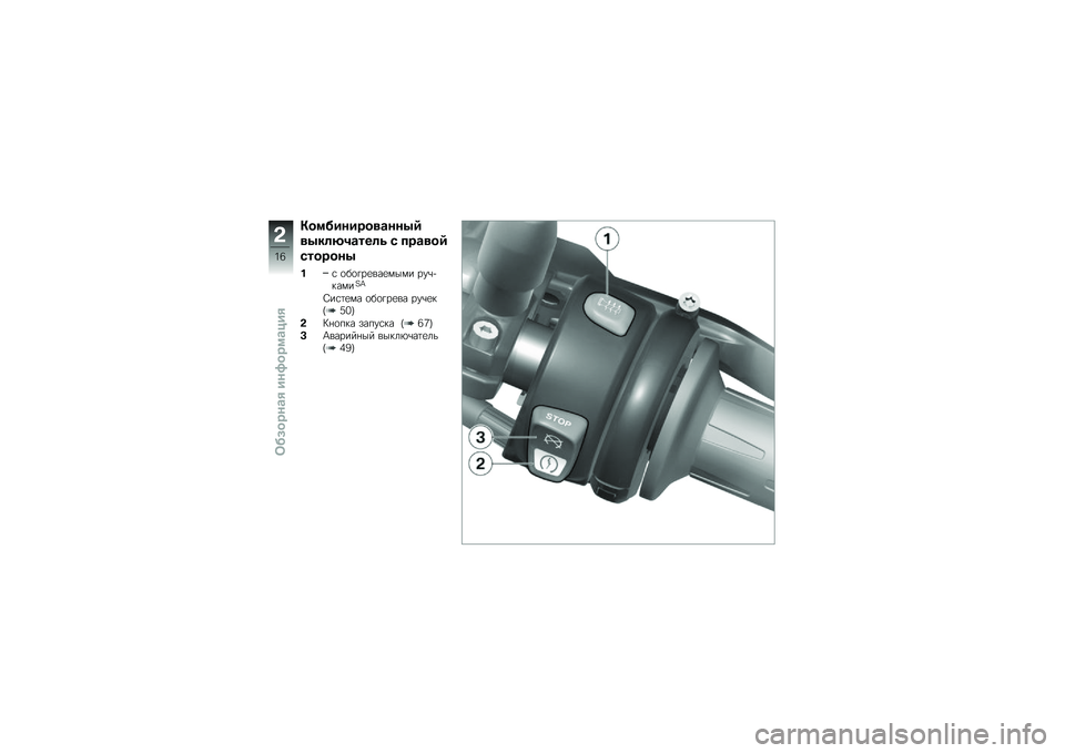 BMW MOTORRAD K 1300 R 2009  Руководство по эксплуатации (in Russian) 
�E�
��*�����
����� �C
�� �\f��F�@����� � �����
�C
���
��
�� 
�.� �\b�$�\b���
���
���� ��"�+�&�����C�N
�Y����
�� �\b�$�\b���
�� ��"�+�
��)�R��,
�3�!�