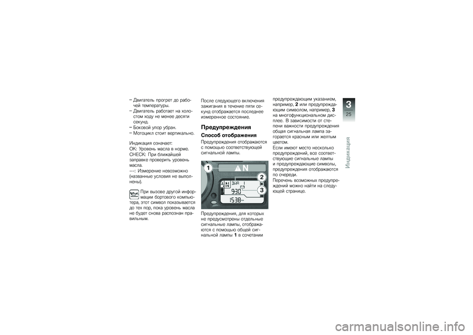 BMW MOTORRAD K 1300 R 2009  Руководство по эксплуатации (in Russian) 
�Q������
��\f �*��\b���
� �	�\b ���$�\b�&�+�
� ��
��*�
����"���3
�Q������
��\f ���$�\b���
� �� �1�\b��\b�&���\b� �1�\b�	�" ��
 ��
��
�
 �	�
������
��"��