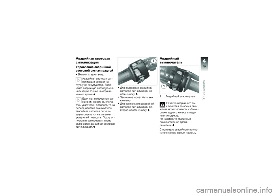 BMW MOTORRAD K 1300 R 2009  Руководство по эксплуатации (in Russian) 
�B�����C���0 �����
���0
���-���������0
�:��������� ������C��
�C
�����
��
�C ���-����������C
�-���2�+���\f � ��#������
�3
�(�������