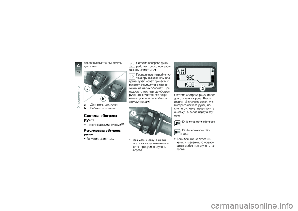 BMW MOTORRAD K 1300 R 2009  Руководство по эксплуатации (in Russian) 
��*�\b��\b�$�\b� �$�����\b �����2�+���\f�	������
��\f�3
�\b�Q������
��\f �����2�+�
�
�T�B��$�\b�+�
�
 �*�\b��\b�#�
���
�3
������� �
�*�
�-����
���@��\f