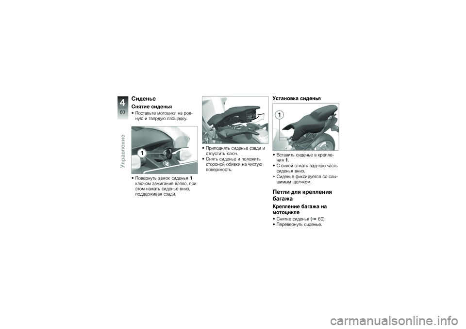 BMW MOTORRAD K 1300 R 2009  Руководство по эксплуатации (in Russian) 
�������
���0��� �������0
��\b�����\f��
 ��\b��\b���� �� ��\b��&��"�2 � ���
��	�"�2 �*��\b�6��	��"�3
��\b��
���"��\f � ���\b� ���	�
��\f��.���2�
