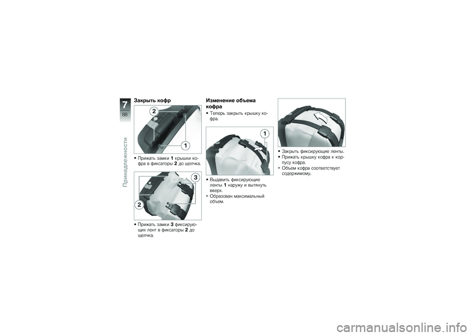 BMW MOTORRAD K 1300 R 2009  Руководство по эксплуатации (in Russian) 
�H��\f�� �� �\f�
�4�
����#���\f � �����.����.�� ��\b�&��� � �������\b���3�	�\b �6�
��+���3
����#���\f � �����7�������"�2�&�6��1 ��
�� � ����