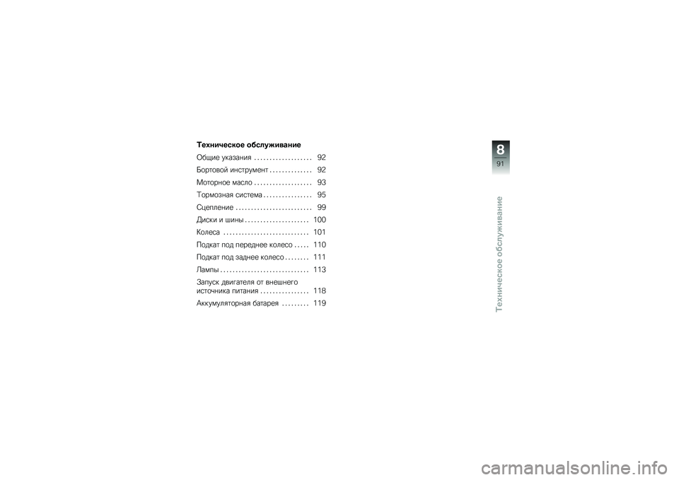 BMW MOTORRAD K 1300 R 2009  Руководство по эксплуатации (in Russian) 
�Z�
�1���+�
���\b�
 �\b�$���"�#������

�"��$���@���\f�
� �
�*����+������
�7�$�6��
 �"��� ���� �3 �3 �3 �3 �3 �3 �3 �3 �3 �3 �3 �3 �3 �3 �3 �3 �3 �3 �3 �I�9
�c�\b���