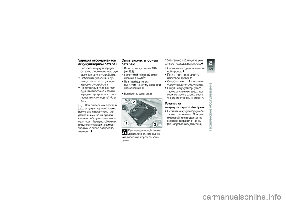 BMW MOTORRAD K 1300 R 2012  Руководство по эксплуатации (in Russian) �:�\b���%��\b ���.���%�������5
�\b����
��	�������5 ��\b��\b���
�*���"���	� ��������"�	�
�� ��&���	���
�& �\f ��
��
�)��& ��
��(�
��"�!�)�
��
 ���